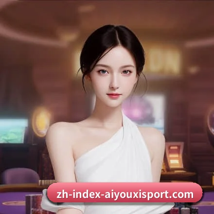 爱游戏体育 APP - AYX Sports